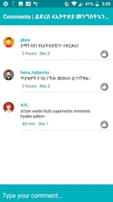 አዲስ ዜና android App screenshot 1